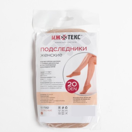 Female Bearing Contractions (10 pairs) 20 den, bodily color-2