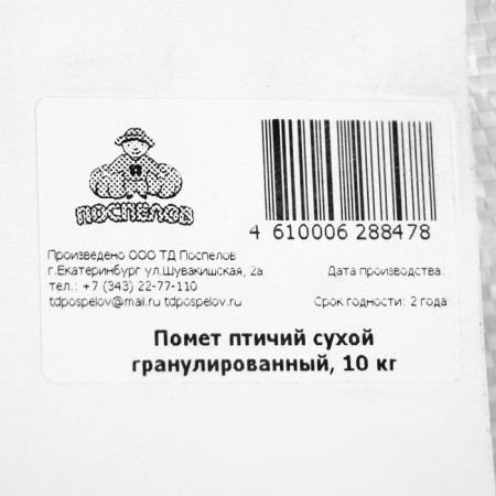 Dry fertilizer "Biogran", bird droppings, granular, 10 kg-1