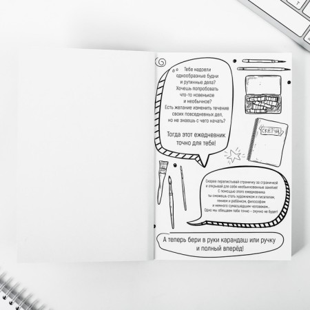 Смешбук А5,180 л."Я в тебя верю"-2