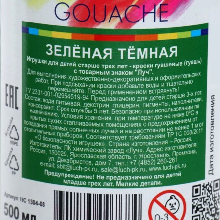 Gouache "ray", 500 ml, green dark-2