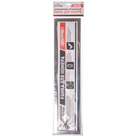 SkyWay car frame, metal anti -vandal, chrome, S04101003-1