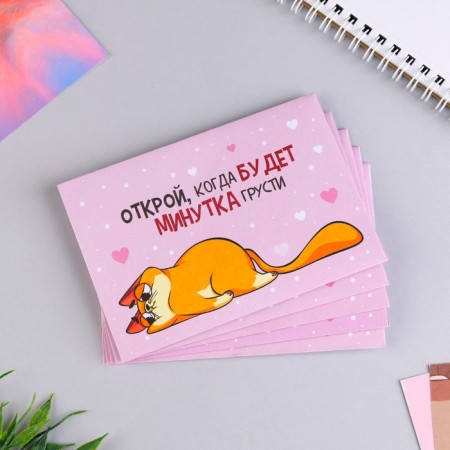 A set of envelopes “Open when...”, Kote, 5 pcs, 13 x 9 cm-1