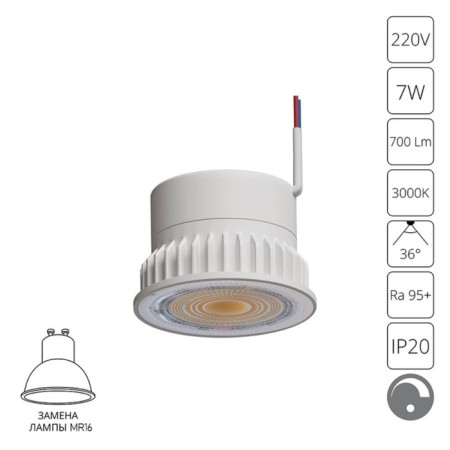 LED module Dimmated Arte Lamp Ore A22071-3K, LED, 7 W, 700 lm, white-2