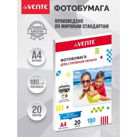 Photo paper for jet print A4, 20 sheets of Devente, matte, one -sided, block 180 g/m2