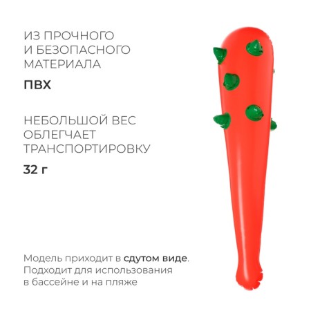 Inflatable toy "Bulava with spikes", 50 cm, color mix-1
