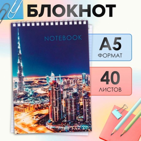 Notepad A5, 40 sheets in a cage on the crest "Megapolis", cover covering cardboard, offset block-4