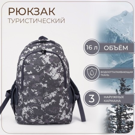 Tourist backpack, 16 l, lightning department, 3 outer pockets, “ZFTS”, color gray/camouflage