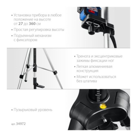 Benn-mounted bar 34950 34972, with a tripod, eleval, spacer, type-3
