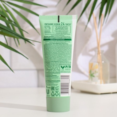 Hand cream Clean Line "Tender Nutrition", chamomile, 75 ml-1