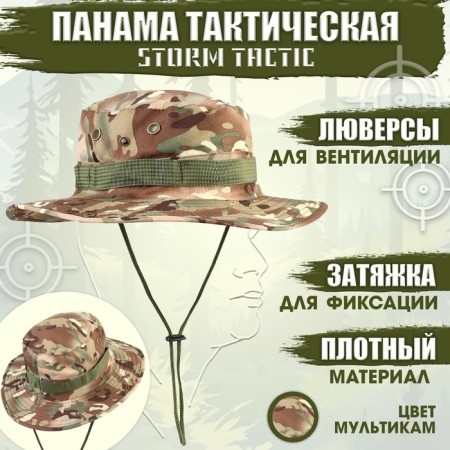 Panama Tactical "Storm Tactic", up to 60 cm, cartoons