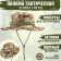 Panama Tactical "Storm Tactic", up to 60 cm, cartoons