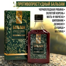 Bezalcoal balm “controversial” herbs: mountain ash, gold root, coltsfoot, rosehip, nine, oregano, raspberries, in a plastic bottle, 250 ml