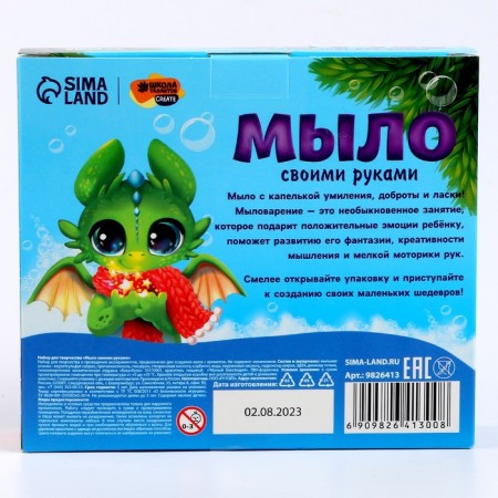 Set for creativity “DIY soap” “Dracant in a hat” 1 form-5