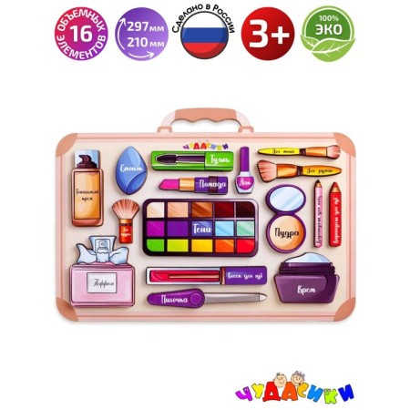 Puzzle-head-headed "cosmetic bag"
