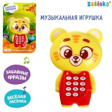 Musical toy 