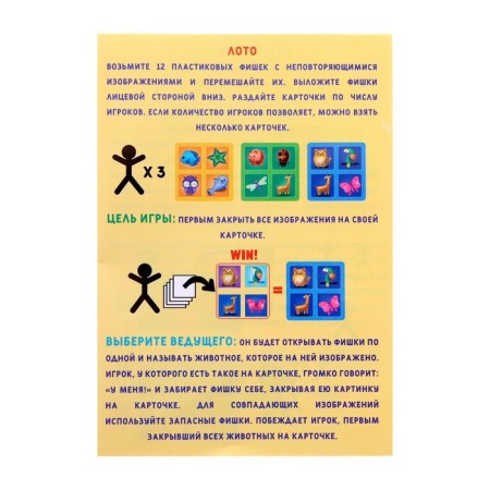 Board game "3 in 1" Memo, lotto, domino, 2-4 players, 3+-4
