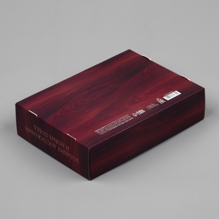 Gift folding box, packaging, “most successful”, 21 x 15 x 5 cm-4