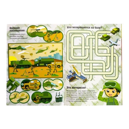 Activati-book with stickers and toy "Military equipment", 12 p.-4