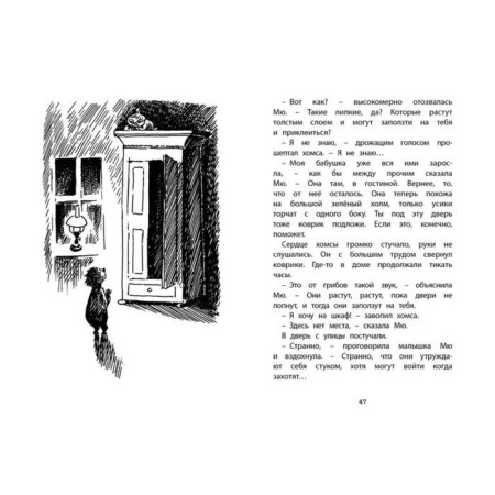 Invisible girl and other stories. Janson T.-3