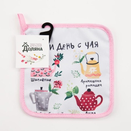 Прихватка "Чайные традиции " 17х17см,35% х/л,65% п/э,ватин 250г/м2-3