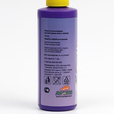 Spray from moth "argus", with the smell of lavender, 100 ml-6