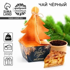 New Year! Black tea, apple strudel 