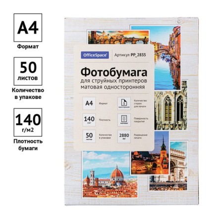 Photo paper for jet print A4, 50 sheets OfficeSpace, 140 g/m2, one -sided, matte-1