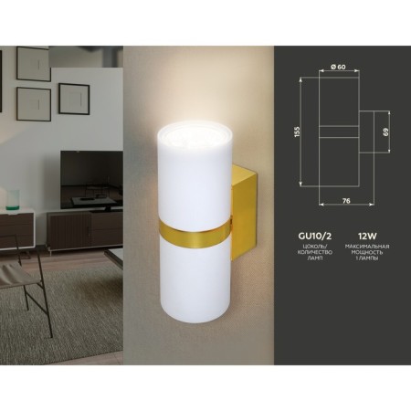 Wall lamp Ambrella Light, Wall, FW242, GU10, white color, gold-2