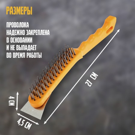 Metallic manual tundra brush, with a spatula, plastic handle, 4-row-1