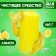 Toilet cleaner, lemon 160 g