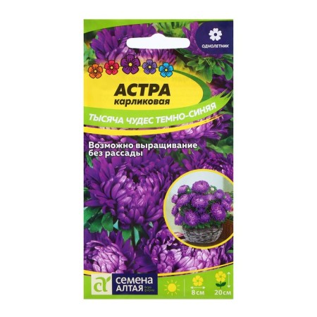 Seeds of Astra "thousand miracles", dark blue 0.2 gr.