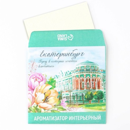 Aromasash in the Ekaterinburg envelope, green tea, 11 x 11 cm-2