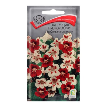 Flower seeds nasturtium stunted "strawberries with cream", 1 g