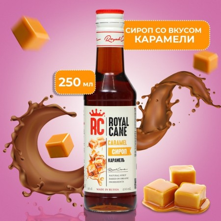Royal Caramel syrup, 250 ml