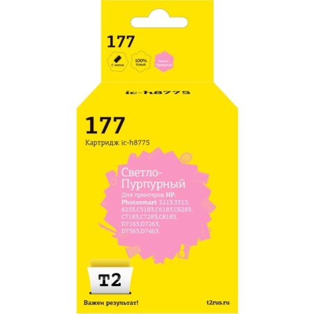 Inkjet cartridge T2 IC-H8775 (C8775HE/177/C8775) for HP printers, lightly purple