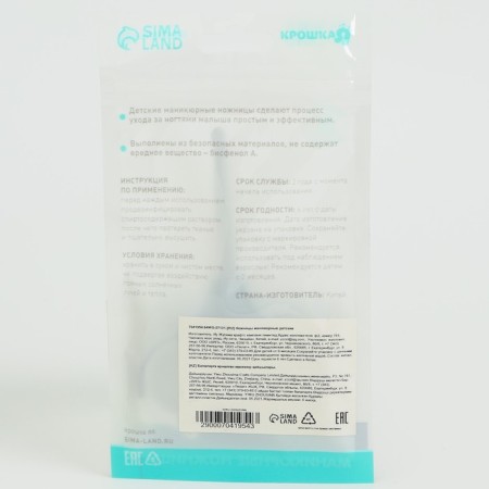 Scissors manicure children's safe, gray color-3