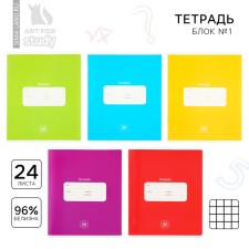 A notebook of 24 sheets A5, on the paper clip “September 1: Classic”, cover Cardboard, 5 species mix