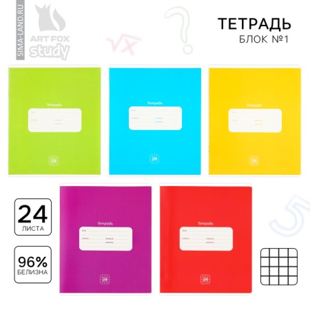 A notebook of 24 sheets A5, on the paper clip “September 1: Classic”, cover Cardboard, 5 species mix