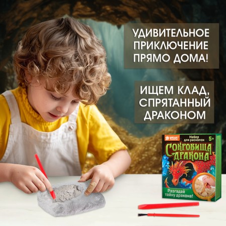 Set for excavations "Treasures of the Dragon"-4