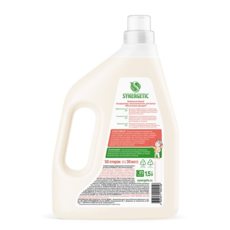 Synergetic linen, a magic orchid, hypoallergenic, 1.5 liters-1