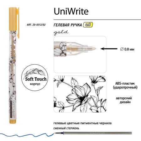 Gel pen sketch & art uniwrite.gold, 0.8 mm, golden-3