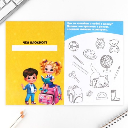 Interactive notebook for graduation A5, 8 pages "Pupils"-1