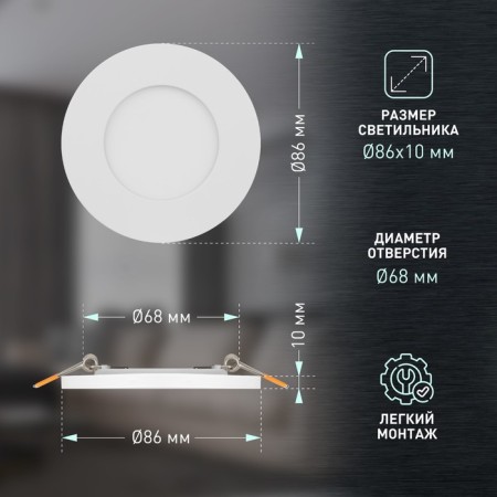 Lamp built -in era LED, IP20, 3W, 85 mm, 4000k, 90lm, white color-1