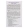 Speech therapy cards "Play and speak! Logical tasks" Kutsina N. 210157
