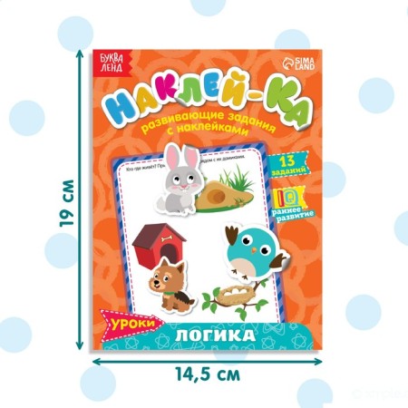 Stickers Teaching "Logic IQ", 12 p.-1