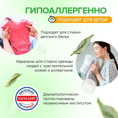 Synergetic washing capsules hypoallergenic color, biodegradable, concentrated, 12 pcs-5