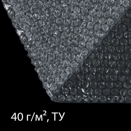 Airborne-bubbling film Greengo, thickness 40 microns, two-layer, length 5 m, width 0.5 m, for the house and garden-7