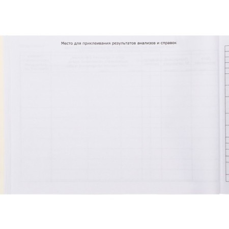 Medical card of the child "Classic", form No. 112/y, 60 sheets-27