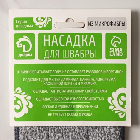 Nozzle for a mop with spinning of a share, pockets on one side, microfiber, 34.5 × 11 cm-6