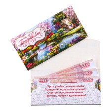Money envelope 